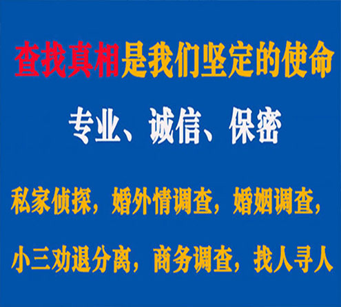 关于武穴天鹰调查事务所